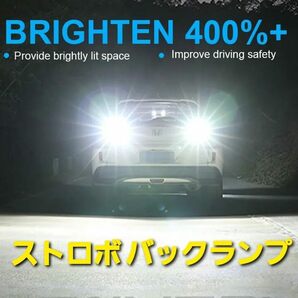 明るい ストロボ LED マーカー 12V 24V 兼用 S25 バックランプ マーカー球 ライト 電球 バルブ 2個の画像6