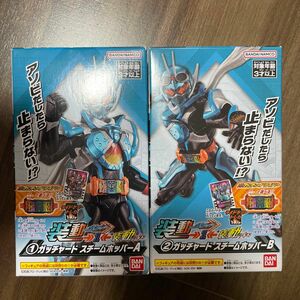 装動 仮面ライダーガッチャード→1←＆装動 仮面ライダー ガッチャード スチームホッパー ライドケミー トレカ付き