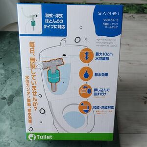 SANEI トイレ部品 万能ロータンクボールタップ マルチタイプ 水位調節 節水効果 V530-5X-13
