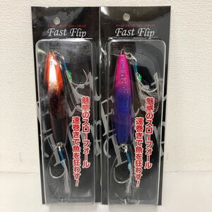 ギアラボ ファストフリップ 150g 2個セット 【新品未使用品】N2522