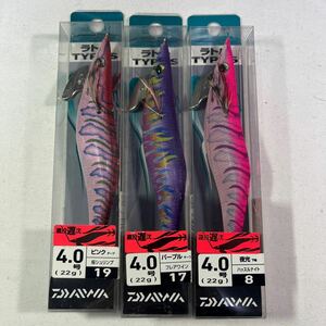 ダイワ (DAIWA) エギ エメラルダス ラトル タイプS 4.0号 3個セット【新品未使用品】N7067