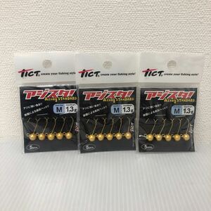 TICT ティクト アジスタ！ M 1.3g 3個セット【新品未使用品】N2862