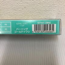 ダイワ モアザン スライ 110F バーニングゴールドイワシ【新品未使用品】N2959_画像2