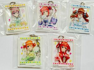 五等分の花嫁　アクリルチェーンホルダー　非売品　購入特典　中野一花　中野二乃　中野三玖　中野四葉　中野五月　中華ロリィタ　ロリータ