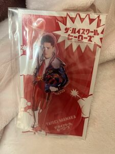 美少年 岩崎大昇ザ・ハイスクールヒーローズ アクリルスタンド ハイヒロ 真中大成