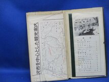 地図　金沢市街図　観光案内　昭和42年　ガイド　ガイドマップ　古い地図　/ 021606_画像2