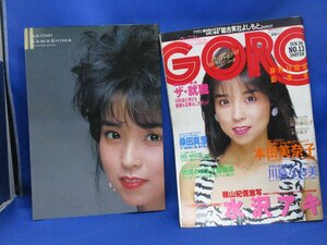 GORO ゴロー 1986年6月 昭和アイドル 本田美奈子＆川島なお美ポスターあり おニャン子クラブ 高井麻巳子 桑田真澄 水沢アキ など/72005