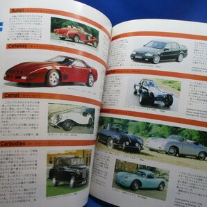 95.1 日本と世界の自動車最新カタログ1995年版 昭和レトロ 122125の画像2