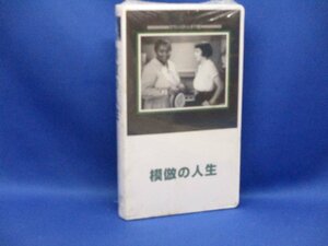 Неокрытая/новая статья Geunes Planning VHS «Жизнь имитации» Шарлотта Колберт Редкий VHS 90517