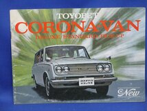 【 旧車 カタログ 】トヨタ　コロナバン デラックス　CORONA VAN DELUXE/STANDARD/PICK-UP　RT46V-D　PT46　トヨペット　1960年代/22821_画像1