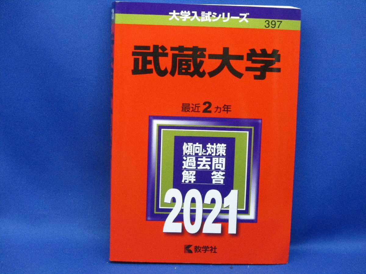 2024年最新】Yahoo!オークション -武蔵大学の中古品・新品・未使用品一覧