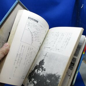 壮烈！水雷戦隊―夜戦の王者 (写真で見る太平洋戦争 7) ★秋田書店★吉田俊雄★昭和50年  31804の画像9