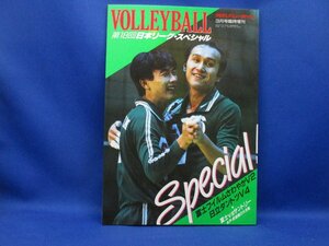 月刊　バレーボール　1985年　 3月号臨時増刊　第18回日本リーグスペシャル　32034　中田　ブルマ　32034