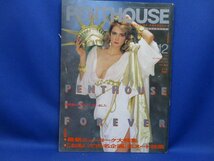 PENTHOUSE ペントハウス 日本版 1988年12月号（講談社最終号）■おもいでの名企画、名ヌード特集■総合誌 成人雑誌 グラビア　80214_画像1