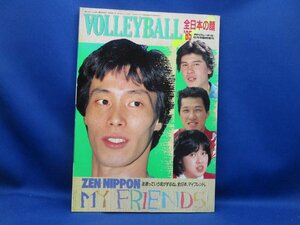 VOLLEYBALL 月刊バレーボール 昭和60年6月 日本文化出版 全日本の顔'85 6月号臨時増刊 杉本公雄 川合俊一 熊田康則 奥野浩昭...　32515