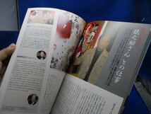 超私的 横尾忠則マガジン vol.2【特集：耳を立てる/平凡社・1999年】高倉健/石井竜也/荒俣宏/山口小夜子/和田誠/河合隼雄　103006_画像5