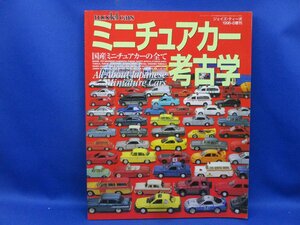 model cars ミニチュアカー考古学　J’s Tipo 1996-8増刊 110711