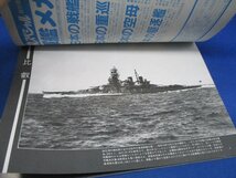 丸スペシャル　戦艦　比叡　日本海軍艦艇シリーズ　1977年11月 プラモデルを作ろう　シリーズ　模型　_画像2