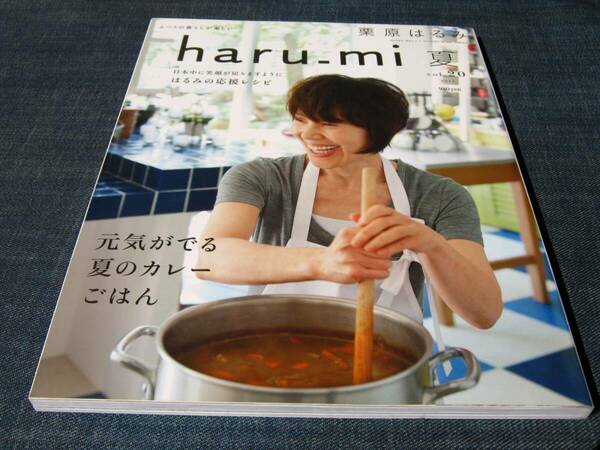 haru-mi harumi栗原はるみ20 カレー 豆腐ナス茄子ハーブ 麻婆豆腐 ドライカレー　トマト 梅酒 らっきょう漬け