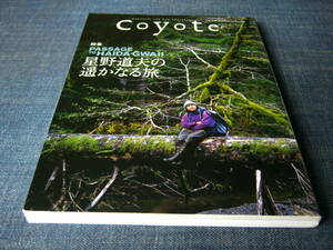 Coyote　星野道夫の遥かなる旅　アラスカ