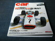 car MAGAZINE332 フィアット500 FIAT500 シトロエンGS CX BX BMW 2002 ISUZU ピアッツァレンジローバー LAND ROVER PORSCHE 911 ポルシェ_画像1