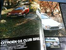 car MAGAZINE332 フィアット500 FIAT500 シトロエンGS CX BX BMW 2002 ISUZU ピアッツァレンジローバー LAND ROVER PORSCHE 911 ポルシェ_画像6