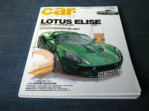 car MAGAZINE317 ロータス・エリーゼ LOTUS ELISE フェラーリ 250GT FERRARI 250GT