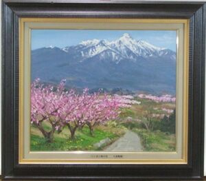 Art hand Auction Masaku Hotaka Maler Shigeki Obuchi Yatsugatake und Pfirsichblüten-Ölgemälde Nr. 8, Malerei, Ölgemälde, Natur, Landschaftsmalerei