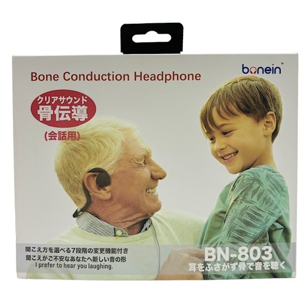 ★bonein社製 骨伝導集音器 ヘッドホン イヤホン BN-803 骨伝導ワイヤレス集音器 ボーンイン 安心の送料無料価格☆