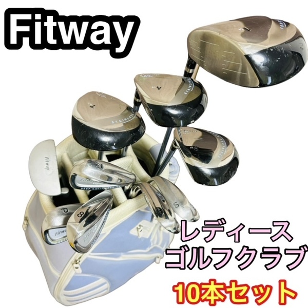 ★レディース Fitway 10本 初心者ゴルフクラブセット FLEX・L ドライバー フェアウェイウッド アイアン ウェッジ パター☆