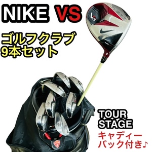 ★NIKE ナイキ VS メンズ ゴルフクラブセット 9本セット PRO N.S.PRO 950GT HT S ドライバー ユーティリティ アイアン パター 送料無料☆