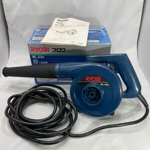 ☆ほぼ新品☆ RYOBI リョービ ブロワ BL-230 送風機 100V ブロワー 