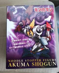 キン肉マン　ぬーどるストッパーフィギュア　悪魔将軍