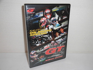 2312-0643◆DVD SUPER GT 2014 VOL.5 オンボードスペシャル