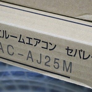 【質Banana】新品 日立 RAS-AJ25M 白くまくん ルームエアコン 家庭用 100V 主な8畳用 2022年モデル 現品限り♪の画像2