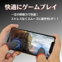 指サック ゲーム用 8枚 指カバー スマホゲーム 手汗対策 薄型 黒青_画像2