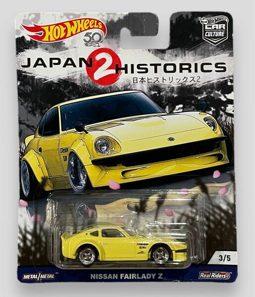 ホットウィール Japan Historics 2 NISSAN FAIRLADY Z ジャパンヒストリックス