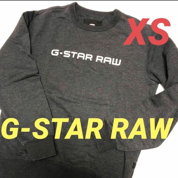 G-STAR RAW ジースターロウ スウェット トレーナー ダークグレー XS