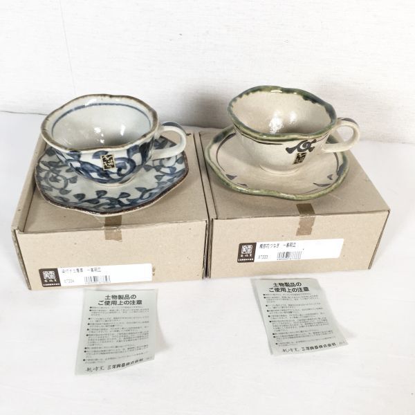 [Unused item/Set of 2] Takeemon Sanyo Pottery Ryuhōzan Cup & Saucer Coffee Cup Hand-painted Dyed Octopus Arabesque Oribe Flower Tsunagi, tea utensils, Cup and saucer, Coffee cup