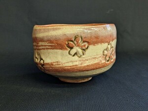 古い 茶道具 吉村楽入 桜花彫 抹茶 茶碗 直径約12cm 楽茶碗