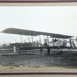 大正時代 古写真 二点 戦前 飛行機 つるぎ号 二態 伊豫今治 宇野写真館の画像4