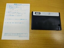 MSX【MSX-AID エイド】箱 ハガキ 取扱説明書 ソフト付き『ASCII』カートリッジ_画像3