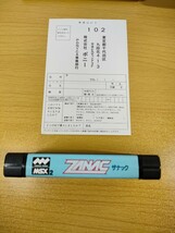 MSX2【ザナック ZANAC】箱 ハガキ カード 取扱説明書 ソフト付き『PONYCA』AI ROMカートリッジ_画像4