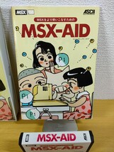 MSX【MSX-AID エイド】箱 ハガキ 取扱説明書 ソフト付き『ASCII』カートリッジ_画像4