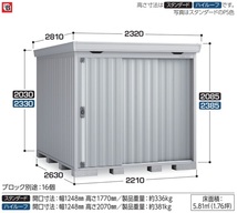 地域限定送料無料　限定地域以外は発送できません。　イナバ物置　イナバ製作所　フォルタ　一般型　スタンダード　FS-2226S_画像1