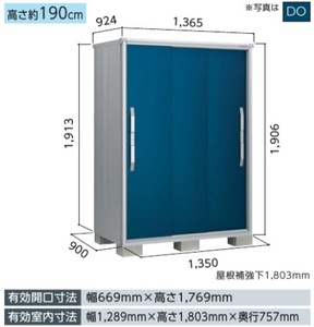 地域限定送料無料　限定地域以外は発送できません。　ヨド物置　ヨドコウ　ヨド　　エスモ　ESF-1309A