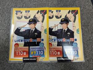 AKB48 前田敦子　警視庁　クリアファイル　