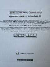 新品未開封未使用 Apple MacBook Air M3 2024年最新モデル 13.6インチ 256GB MRXQ3J/A_画像5