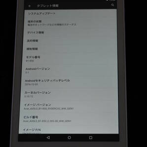 acer Iconia One 8 B1-850 Electrical Blue エレクトリカルブルー 8インチ Wi-Fi Tablet タブレット 動作確認済の画像4