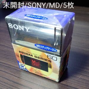 SONY / 録音用ミニディスク / 60分5枚 / 未開封